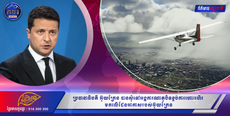 សុពលភាព នៃកិច្ចព្រមព្រៀងអន្តរជាតិ