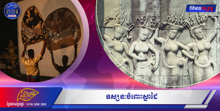ទស្សនៈចំពោះស្នាដៃ