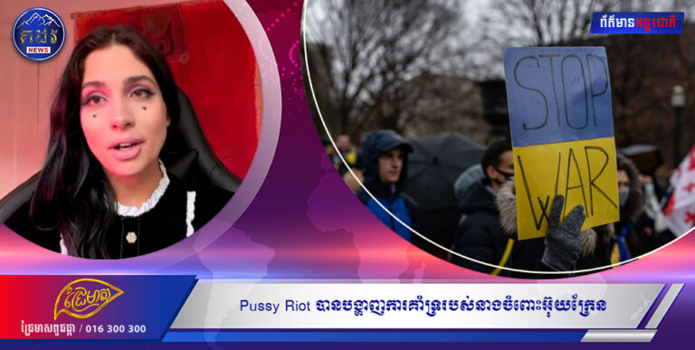 នេះគឺជា “អនាគតនៃប្រទេសរបស់ខ្ញុំ” នោះកើតឡើងហើយក្រុម Nadya Tolokonnikova របស់ Pussy Riot៖ ជាបាតុកររបស់រុស្ស៊ីដែលប្រឆាំងនឹងលោក Putin