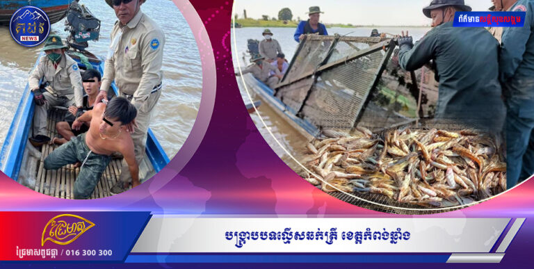 ក្រុមឆក់ត្រីនៅទន្លេសាប ពិតជាមិនស្គាល់ទឹកក្តៅមែន!!!