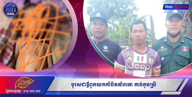 ខេត្តកំពង់ធំ៖សាហាវណាស់ ពិតជាសាងហាវ ហើយ ថែមសាហាវ ដែលបុរសជាឪពុកយកកាំបិតតាំងតោ កាប់កូនស្រី ខណ:នាងគ្រុនកំពុងដេកលង់លក់ បណ្ដាលឲ្យស្លាប់ពេលបញ្ជូនដល់មន្ទីរពេទ្យ