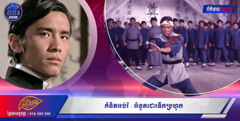 អំនួតជោរទឹកប្រហុក