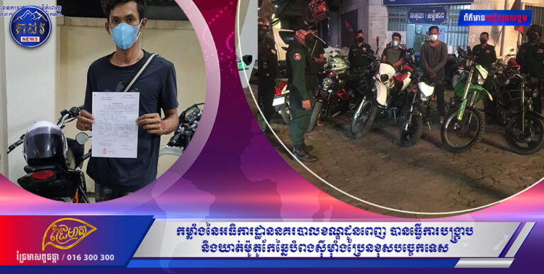 ចែករំលែកដល់អ្នកដែលចូលចិត្តកែឆ្នៃបំពង់សុីម៉ាំងប្រែនខុសបច្ចេកទេសដែលរំខានដល់អ្នកដ៏ទៃផង ប្រយ័ត្នបានសមត្ថកិច្ចចាប់យកទៅធ្វើកិច្ចសន្យាអប់រំនែនាំ និង ផាកពិន័យតាមច្បាប់ នាំឲ្យខ្មាស់គេ មានម៉ូតូថ្លៃជិះហើយកុំឲ្យថោកត្រឹមអាសុីម៉ាំងប្រែនៗនឹងអី។