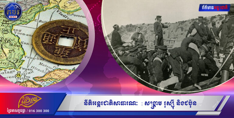 នីតិអន្តរជាតិ សាធារណៈ