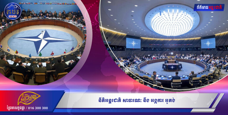 ការវិភាគរបស់គីរីដងរែក នីតិអន្តរជាតិសាធារណៈ នឹងអង្កការអូតង់គោលការណ៍ នៃភាពស្មេីមុខគ្នា  និងសិទ្ធិស្វ័យសម្រេច