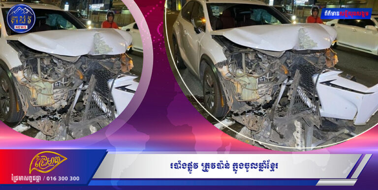 របាំងផ្លូវ ត្រូវប៉ាន់ ក្នុងចូលឆ្នាំខ្មែរ