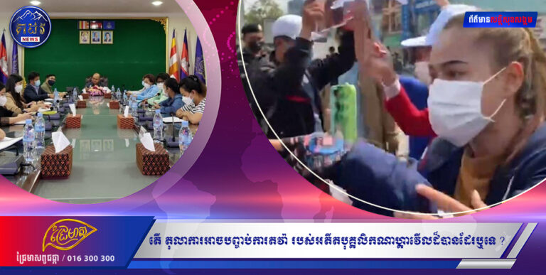 តើតុលាការអាចបញ្ចប់ការតវ៉ាគ្មានហេតុផល និងខ្វះភាពឡូហ្សិករបស់អតីតបុគ្គលិកណាហ្គាវើលដ៏បានដែរឬទេ ?