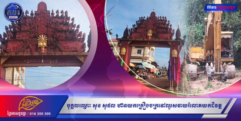 អោយតែមានឪកាសដីវត្តក៏រំលោភយកដែរ  !!!! មិនខ្លាចបាបផង  រឿងអីខ្លាចឯកឧត្តម គួច ចំរើន !!!!!