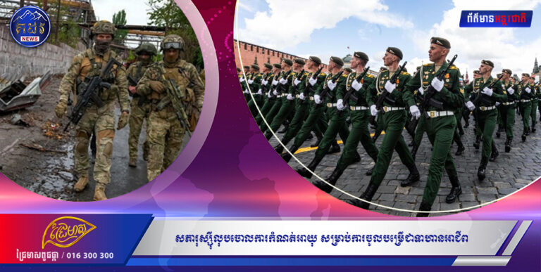 សភារុស្ស៉ីលុបចោលការកំណត់អាយុ សម្រាប់ការចូលបម្រើជាទាហានអាជីព