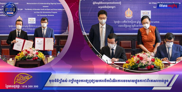 មូលនិធិព្រីនស៍ បន្តយុទ្ធសាស្រ្តពង្រឹងក្នុងការផ្សព្វផ្សាយជាមួយនឹងការបើកដំណើរការវេបសាយផ្លូវការជាពីរភាសារបស់ខ្លួន