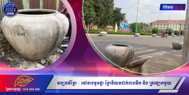 វប្បធម៌ខ្មែរ ពីសម័យដើមកូនខ្មែរគួរត្រាប់តាម