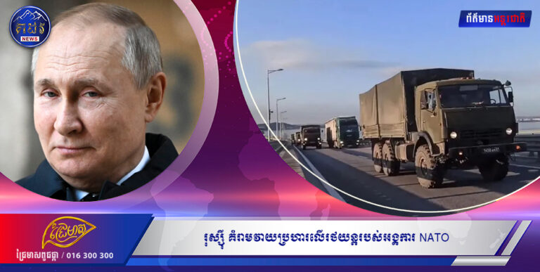 រុស្សីហ៊ានឬមិនហ៊ាន !!!!!!!!!!