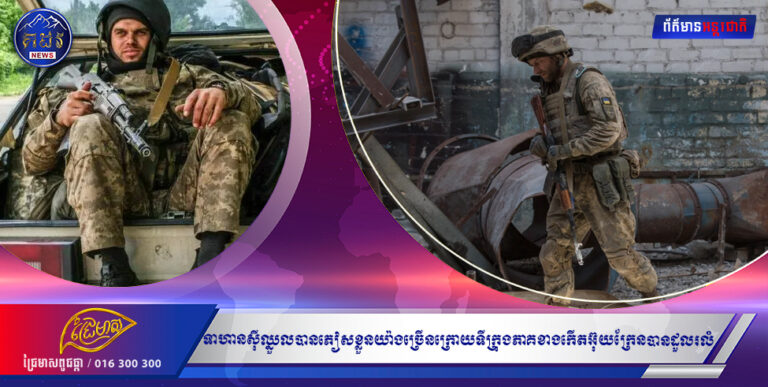 ទាហានស៊ីឈ្នួលបានភៀសខ្លួនយ៉ាងច្រើនក្រោយទីក្រុងភាគខាងកើតអ៊ុយក្រែនបានដួលរលំ