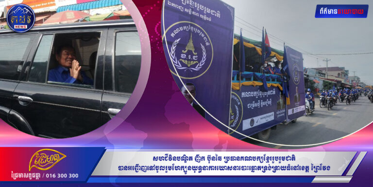 នាព្រឹកថ្ងៃទី០១ ខែមិថុនា ឆ្នាំ២០២២