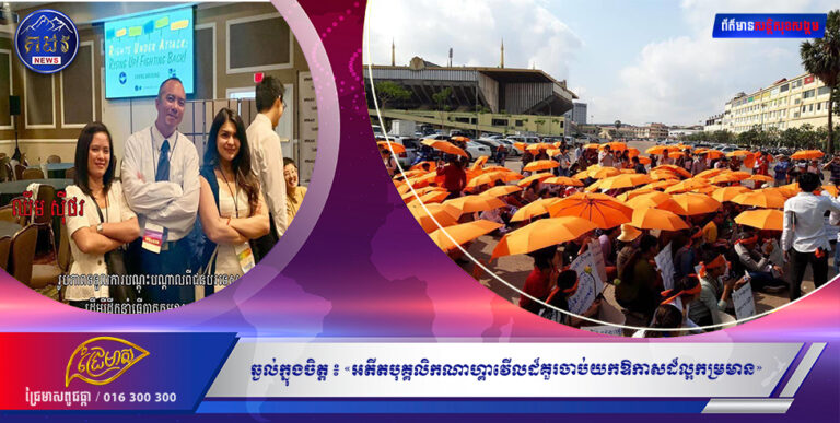 ឆ្ងល់ក្នុងចិត្ត   ៖ «អតីតបុគ្គលិកណាហ្គាវើលដ៏គួរចាប់យកឱកាសដ៏ល្អកម្រមាន»