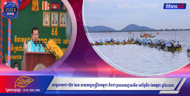 ក្រោយបទបញ្ជារបស់សម្តេចតេជោ, អាជ្ញាធរមីន អាជ្ញាធរខេត្តបន្ទាយមានជ័យ សហការជាមួយស៊ីម៉ាក់ នឹងបើកប្រតិបត្តិការបោសសំអាតមីននៅឃុំប៉ោយចារ និងតំបន់អាងត្រពាំងថ្ម នៅថ្ងៃចន្ទសប្តាហ៍ក្រោយ