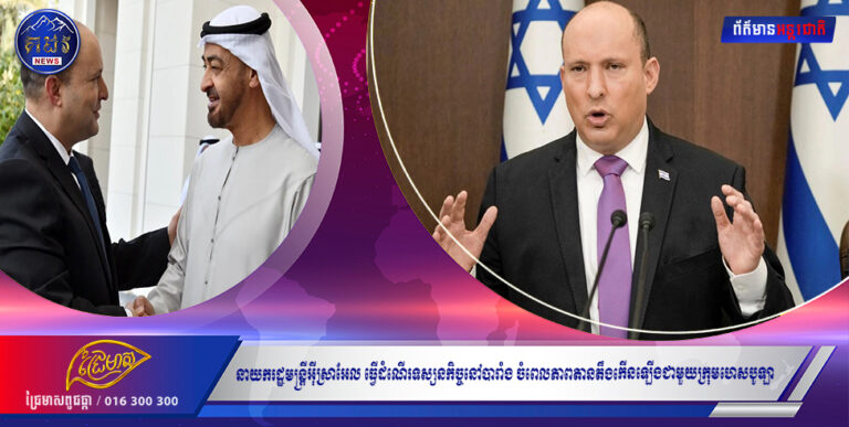 នាយករដ្ឋមន្ត្រីអ៊ីស្រាអែល ធ្វើដំណើរទស្សនកិច្ចនៅបារាំង ចំពេលភាពតានតឹងកើនឡើងជាមួយក្រុមហេសបូឡា និងកិច្ចព្រមព្រៀងនុយក្លេអ៊ែរអ៊ីរ៉ង់