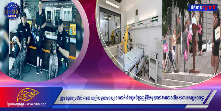 ក្រុមឧទ្ទាមប្រដាប់អាវុធ បាញ់សម្លាប់មនុស្ស ១៣នាក់ និងដុតបំផ្លាញគ្លីនិកមួយនៅភាគខាងកើតសាធារណរដ្ឋកុងហ្គោ