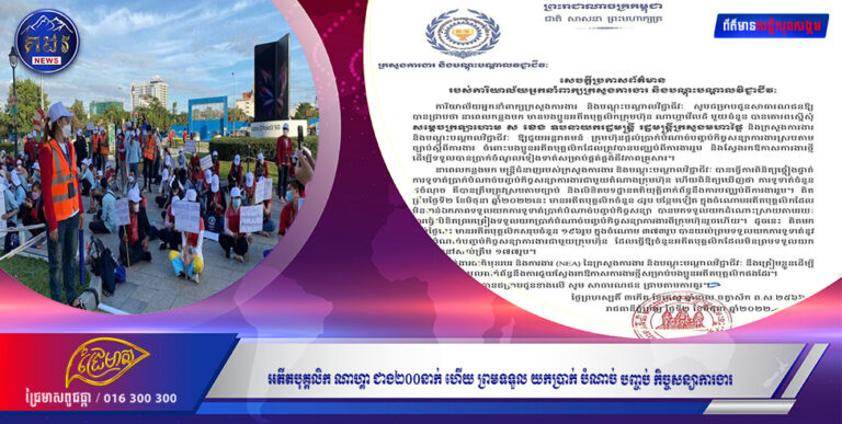 អតីតបុគ្គលិកណាហ្គាជាង២០០នាក់ ហើយព្រមទទួលយកប្រាក់បំណាច់បញ្ចប់កិច្ចសន្យាការងារ
