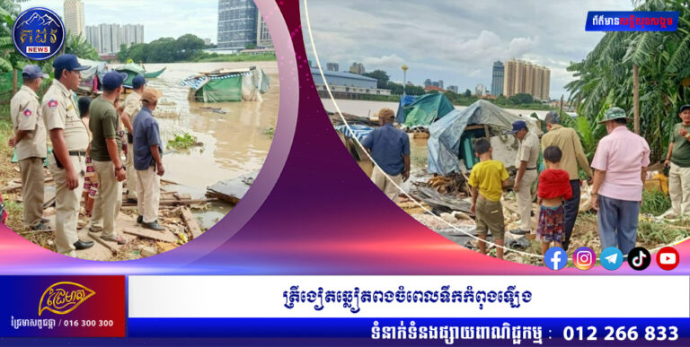 ត្រីងៀតឆ្លៀតពងចំពេលទឹកកំពុងឡើង