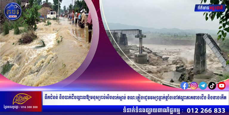 ទឹកជំនន់ និងបាក់ដីបណ្តាលឱ្យមនុស្សរាប់សិបនាក់ស្លាប់ ខណៈភ្លៀងរដូវវស្សាធ្លាក់ខ្លាំងនៅឥណ្ឌាភាគខាងជើង និងខាងកើត