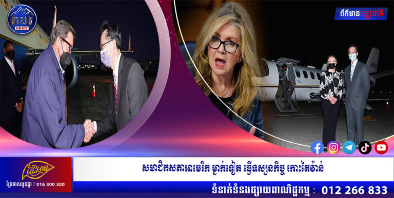 សមាជិកសភាអាមេរិកម្នាក់ទៀតធ្វើទស្សនកិច្ចកោះតៃវ៉ាន់
