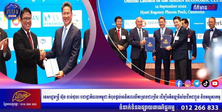 ទេសរដ្ឋមន្ត្រី ស៊ុន ចាន់ថុល៖ រាជរដ្ឋាភិបាលកម្ពុជា កំពុងផ្តល់អាទិភាពលើគម្រោងជាច្រើន ដើម្បីអភិវឌ្ឍវិស័យដឹកជញ្ជូន និងភស្តុភារកម្ម