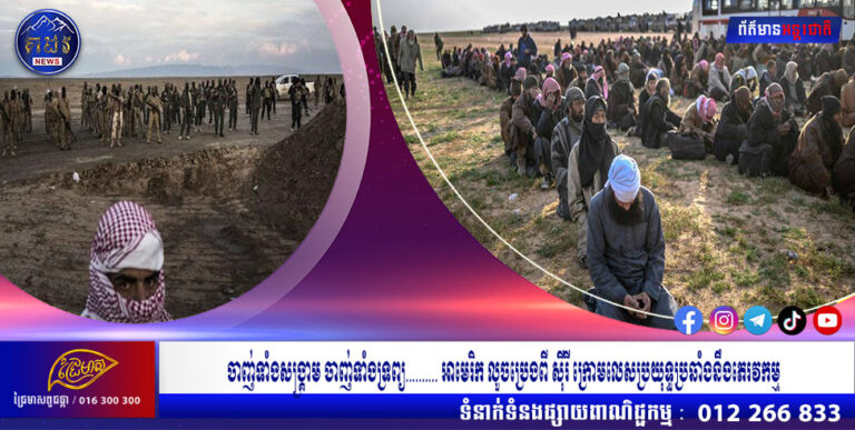 ចាញ់ទាំងសង្រ្គាម ចាញ់ទាំងទ្រព្យ………. អាមេរិក លួចប្រេងពី ស៊ីរី ក្រោមលេសប្រយុទ្ធប្រឆាំងនឹងភេរវកម្ម