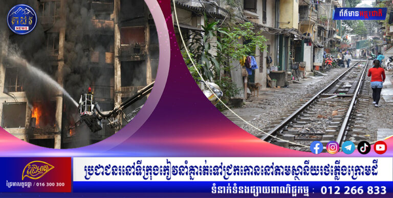 ប្រជាជនរនៅទីក្រុងកៀវនាំគ្នារត់ទៅជ្រកកោននៅតាមស្ថានីយរថភ្លើងក្រោមដី