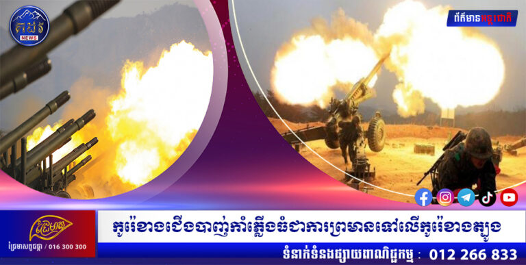 កូរ៉េខាងជើងបាញ់កាំភ្លើងធំជាការព្រមានទៅលើកូរ៉េខាងត្បូង