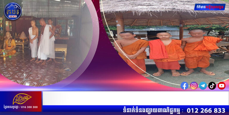 សង្ឃ៣អង្គ វាយប្លន់ដណ្តឹមយកទ្រព្យសម្បត្តិព្រះសង្ឃ១អង្គ ត្រូវចាប់ខ្លួន