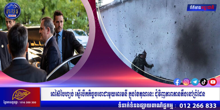 អាស៊ៃបៃហ្សង់ ស្នើបើកកិច្ចចរចាជាមួយអាមេនី ក្នុងខែតុលានេះ ជុំវិញភាពតានតឹងនៅព្រំដែន