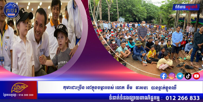 កុមារជាច្រើននៅក្នុងចម្ការរបស់លោក  ខឹម វាសនា បានធ្លាក់ខ្លួនឈឺ
