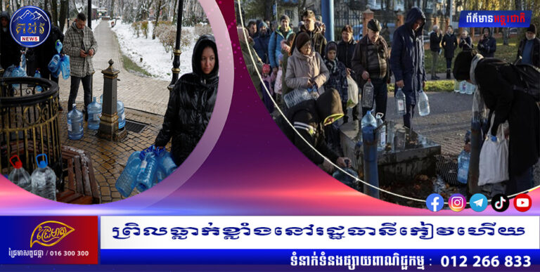 ព្រិលធ្លាក់ខ្លាំងនៅរដ្ឋធានីកៀវហើយ