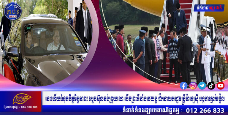 នេះហើយទំនុកចិត្តមិត្តភាព៖ ស្តេចស៊ុលតង់ព្រុយណេ បើកព្រះទីនាំងរថយន្ត ដឹកនាយករដ្ឋមន្រ្តីម៉ាឡេស៊ី បង្កការភ្ញាក់ផ្អើល