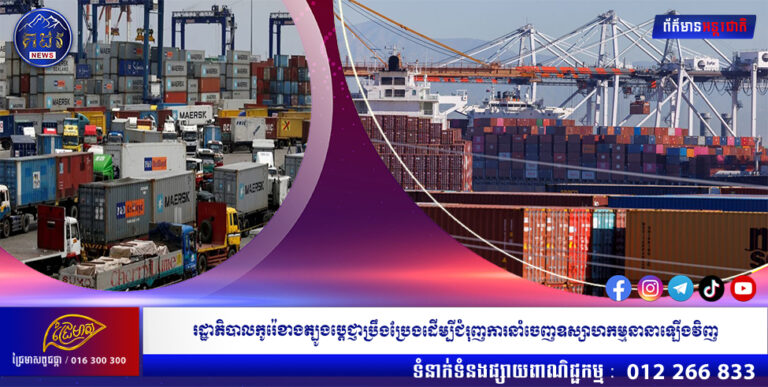 រដ្ឋាភិបាលកូរ៉េខាងត្បូងប្តេជ្ញាប្រឹងប្រែងដើម្បីជំរុញការនាំចេញឧស្សាហកម្មនានាឡើងវិញ