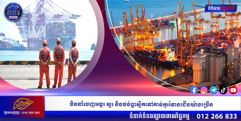 ចិននាំចេញអង្ករ ស្ករ និងថង់ប្លាស្ទិកទៅកាន់កូរ៉េខាងជើងយ៉ាងច្រើន