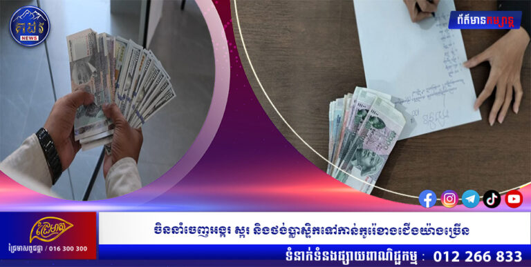 តើលេងតុងទីនមានហានិភ័យ ខ្ពស់ទេ !!!!