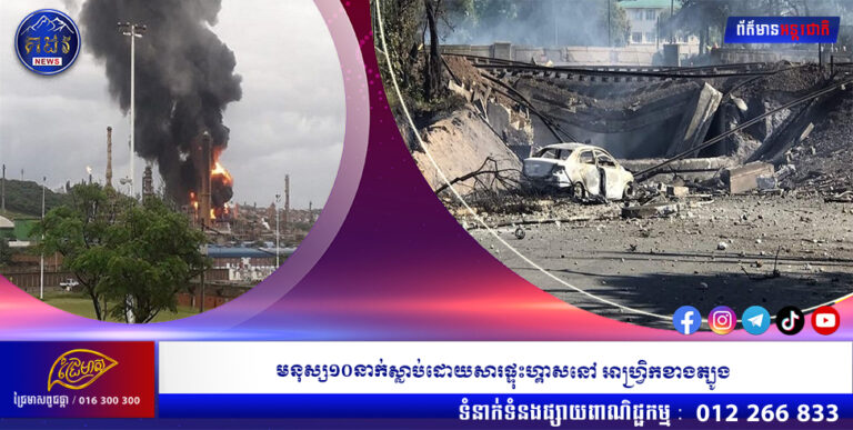 មនុស្ស១០នាក់ស្លាប់ដោយសារផ្ទុះហ្គាសនៅ អាហ្វ្រិកខាងត្បូង