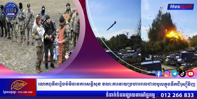 លោកពូទីនរៀបចំវិធានការសន្តិសុខ ខណៈការវាយប្រហាររាលដាលចូលក្នុងទឹកដីរុស្ស៊ីវិញ