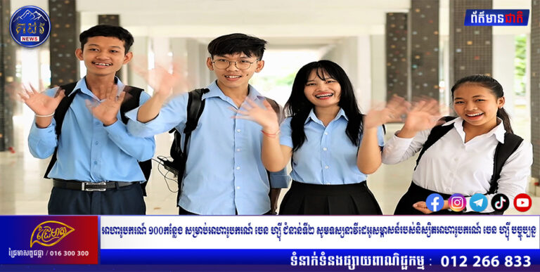 អាហារូបករណ៍ ១០០កន្លែង សម្រាប់អាហារូបករណ៍ ចេន ហ្ស៊ី ជំនាន់ទី២ សូមទស្សនាវីដេអូសម្ភាសន៍របស់និស្សិតអាហារូបករណ៍ ចេន ហ្ស៊ី បច្ចុប្បន្ន