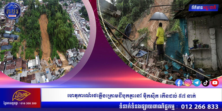 ហេតុការណ៍រថភ្លើងក្រោមដីបុកគ្នានៅ ម៉ិកស៊ិក កើនដល់ ៥៧ នាក់