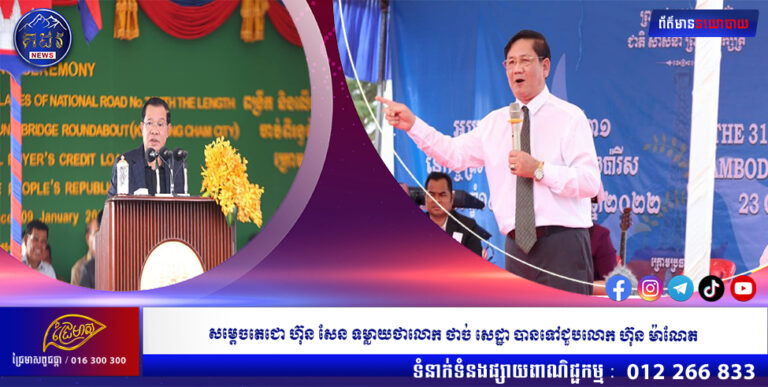 សម្តេចតេជោ ហ៊ុន សែន ទម្លាយថាលោក ថាច់ សេដ្ឋា បានទៅជួបលោក ហ៊ុន ម៉ាណែត