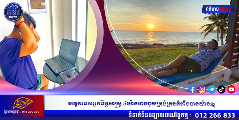 បច្ចេកទេសអ្នកចិត្តសាស្ត្រ ជួយគ្រប់គ្រងកំហឹងបានយ៉ាងល្អ