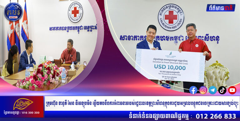 ក្រុមហ៊ុន ខានូភី សែន ឌីវេឡុបមិន​ឆ្លើយតបនឹងការអំពាវនាវរបស់រដ្ឋបាលខេត្តព្រះសីហនុក្នុងការជួយសម្រាលបន្ទុកជនរងគ្រោះដោយសារខ្យល់ព្យុះ