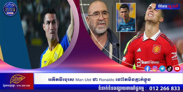 អតីតវីរបុរស Man Utd ថា Ronaldo នៅតែមិនភ្ញាក់ខ្លួន