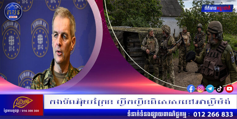 កងទ័ពអ៊ុយក្រែន ហ្វឹកហ្វឺនពិសេសនៅអាល្លឺម៉ង់