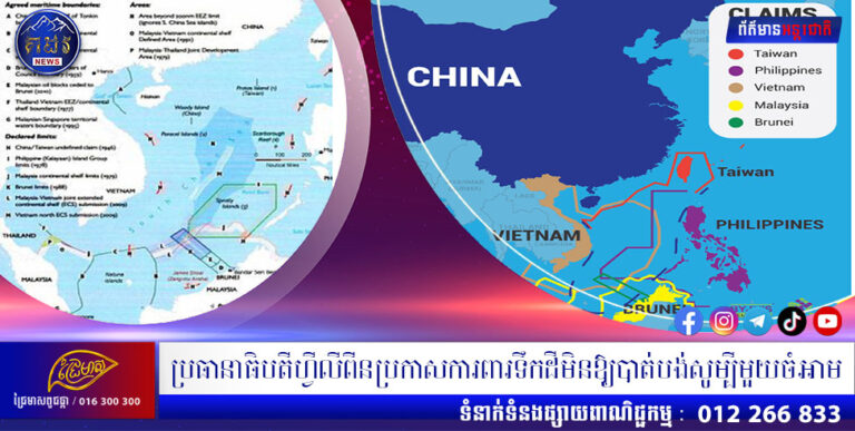 ប្រធានាធិបតីហ្វីលីពីនប្រកាសការពារទឹកដីមិនឱ្យបាត់បង់សូម្បីមួយចំអាម