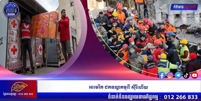 អាមេរិក ដកទណ្ឌកម្មពី ស៊ីរីហើយ