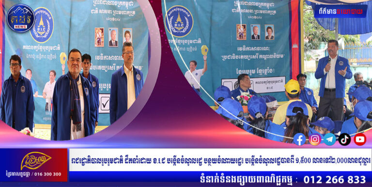 រាជរដ្ឋាភិបាលរួបរួមជាតិ ដឹកនាំដោយ ខ.រ.ជ បង្កើនចំណូលរដ្ឋ បន្ថយចំណាយរដ្ឋ៖ បង្កើនចំណូលរដ្ឋបានពី ១,៥០០ លានទៅ២,០០០លានដុល្លារ